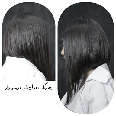 سالن زیبایی سالن زیبایی مصی صادقی  در  تهران