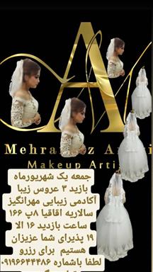 سالن زیبایی آکادمی مهرانگیز   در  قم