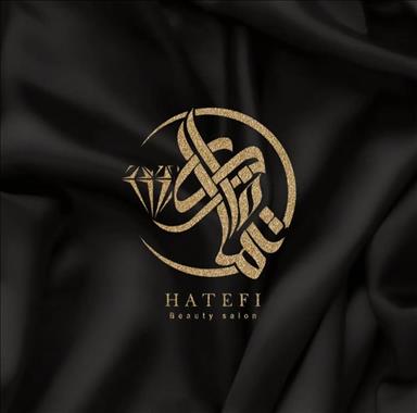 سالن زیبایی عمارت زیبایی هاتفی  در  یزد