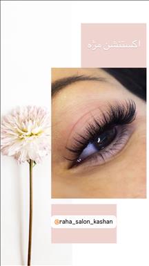 سالن زیبایی سالن زیبایی رها   در  کاشان