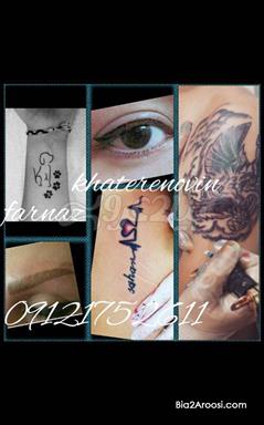 سالن زیبایی سالن زیبایی خاطره نوین  در  تهران