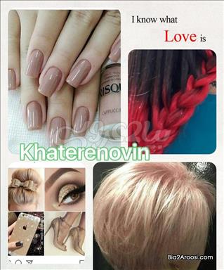 سالن زیبایی سالن زیبایی خاطره نوین  در  تهران