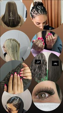 سالن زیبایی سالن الناز   در  اندیشه