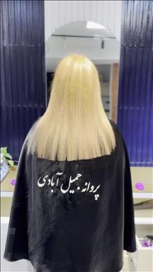 سالن زیبایی آنزیم تراپی مو جمیل آبادی  در  مشهد
