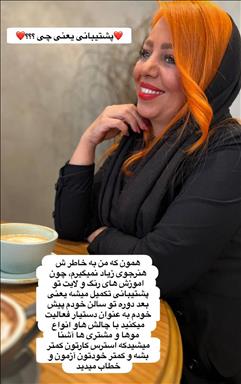 سالن زیبایی آموزش تخصصی مو ژیلا شکفته  در  مشهد