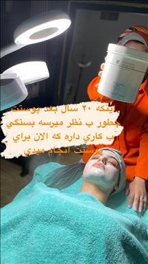 کلینیک زیبایی خدمات پوست سایه  در  مشهد