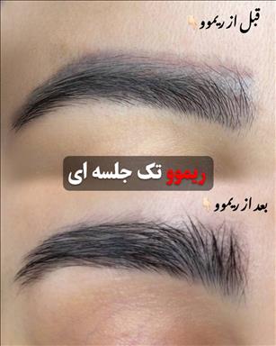 سالن زیبایی آرایش دائم فاطمه مالکی  در  مشهد