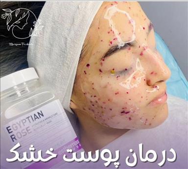 کلینیک زیبایی مرکز تخصصی فیشیال مریم فرهادی  در  مشهد