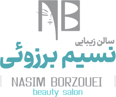 سالن زیبایی سالن زیبایی نسیم برزوئی  در  لاهیجان