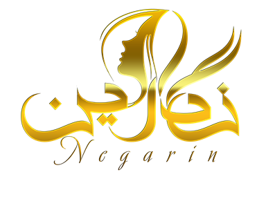 سالن زیبایی نگارین  در  رامهرمز