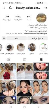 سالن زیبایی سالن زیبایی اکرم درجزیان   در  درگز