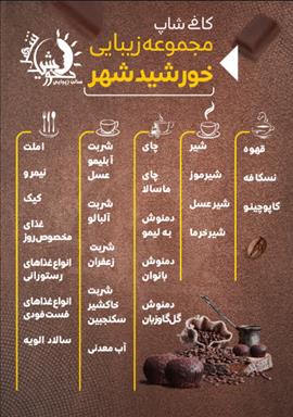 سالن زیبایی سالن زیبایی خورشید شهر  در  گلبهار