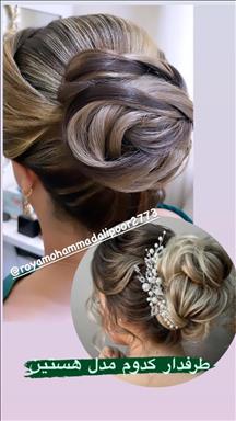 سالن زیبایی سالن زیبایی عروس ملکه   در  رشت