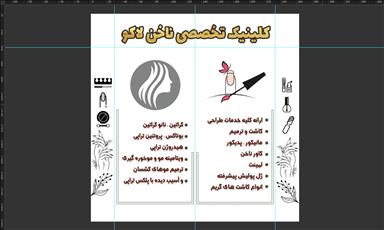 سالن زیبایی سالن تخصصی لاکو  در  نسیم‌ شهر