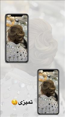 سالن زیبایی آموزشگاه مراقبت و زیبایی آینه شهر  در  مشهد