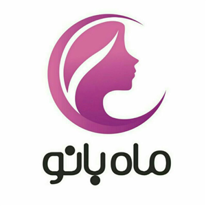 سالن زیبایی سالن زیبایی ماه بانو  در  زابل