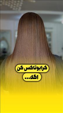 سالن زیبایی زیبایی شارینا  در  مشهد