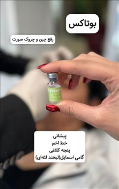 کلینیک زیبایی رویال وی ای پی   در  اصفهان