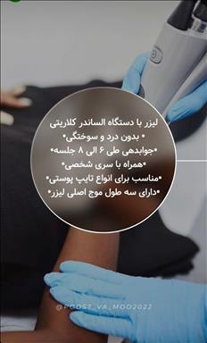 کلینیک زیبایی رویال وی ای پی   در  اصفهان