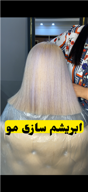 سالن زیبایی احیا و کراتین مو کمند  در  مشهد