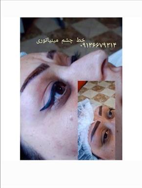 سالن زیبایی مجموعه تتوصورت حیدری  در  سیرجان