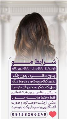 سالن زیبایی رنگ و لایت فاطمه پورحسین  در  مشهد