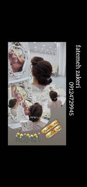 سالن زیبایی سالن زیبایی عروس رکسانا  در  بردسکن