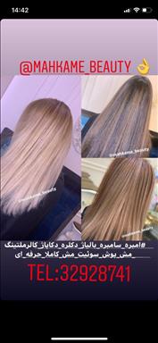سالن زیبایی سالن زیبایی مه کامه  در  قم