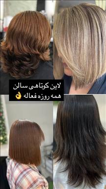 سالن زیبایی زیبایی محبوب  در  ساری