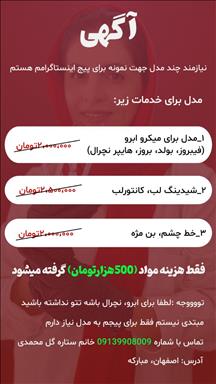 سالن زیبایی سالن زیبایی نیل  در  مبارکه