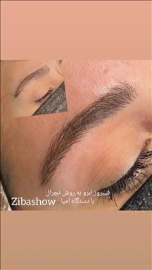 سالن زیبایی زیبا شو  در  همدان