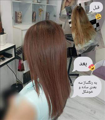 سالن زیبایی زیبا شو  در  همدان