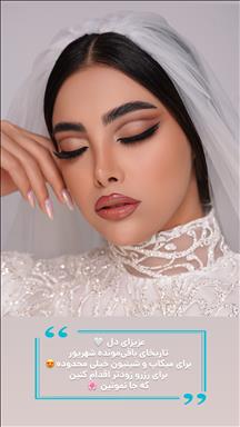 سالن زیبایی زیبایی سودابانو  در  مشهد