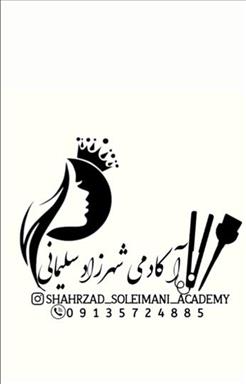 سالن زیبایی مراقبت زیبایی   در  بروجن