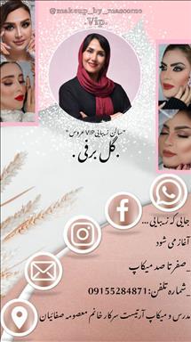 سالن زیبایی زیبایی گل برفی  در  تربت جام