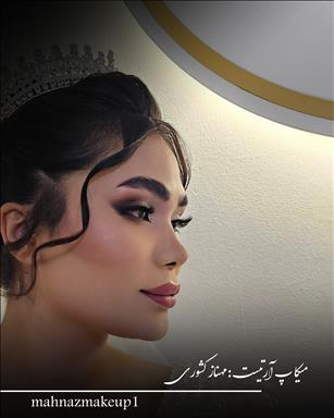 سالن زیبایی سالن زیبایی ایران زمین  در  همدان