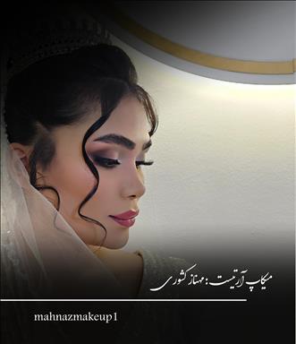 سالن زیبایی سالن زیبایی ایران زمین  در  همدان