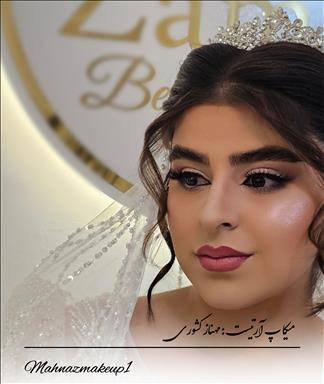 سالن زیبایی سالن زیبایی ایران زمین  در  همدان