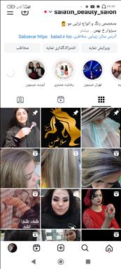 سالن زیبایی سلاطین  در  سبزوار
