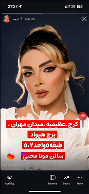 سالن زیبایی سالن عروس مونا محبی  در  کرج