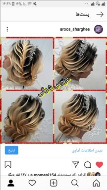 سالن زیبایی آرایشگاه عروس شرقی  در  قزوین