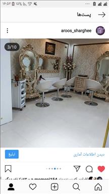 سالن زیبایی آرایشگاه عروس شرقی  در  قزوین