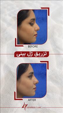 کلینیک زیبایی کلینیک گهربد  در  مشهد