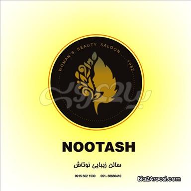 سالن زیبایی مجتمع زیبایی صبا بانو  در  مشهد