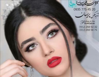 سالن زیبایی عروس سرای سایه ها  در  کرج