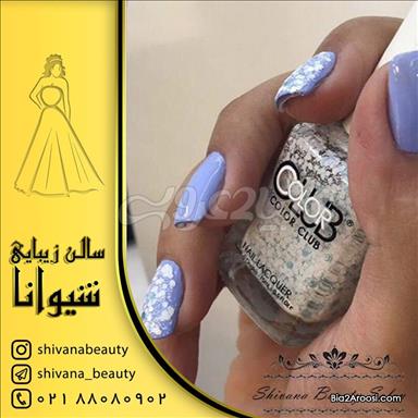 سالن زیبایی سالن زیبایی شیوانا  در  تهران