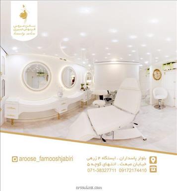 سالن زیبایی سالن عروس فرنوش جبیری  در  شیراز