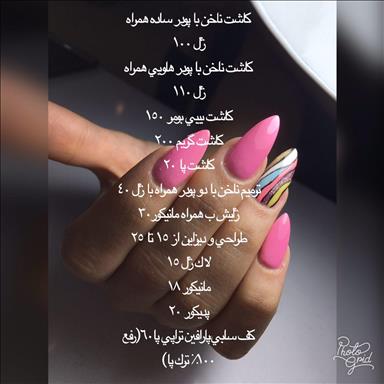 سالن زیبایی سالن زیبایی عروس فرنگی  در  شهریار