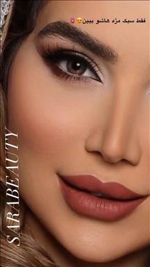 سالن زیبایی سالن زیبایی سارا بیوتی  در  مشهد