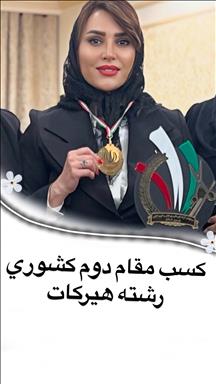 سالن زیبایی سالن زیبایی رسپینا  در  قزوین